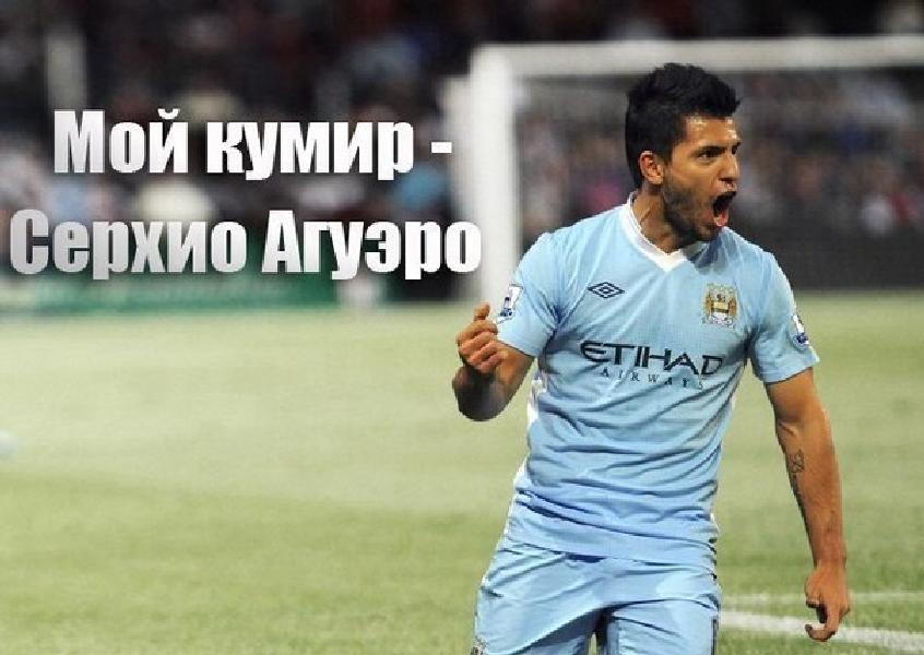 aguero